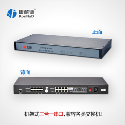 機架式多串口聯(lián)網(wǎng)模塊 工業(yè)通信的核心連接器