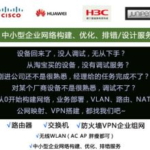 武漢恒普網(wǎng)絡(luò)有限責任公司銷售部 專注網(wǎng)絡(luò)設(shè)備銷售，引領(lǐng)D-Link與華三通信技術(shù)潮流