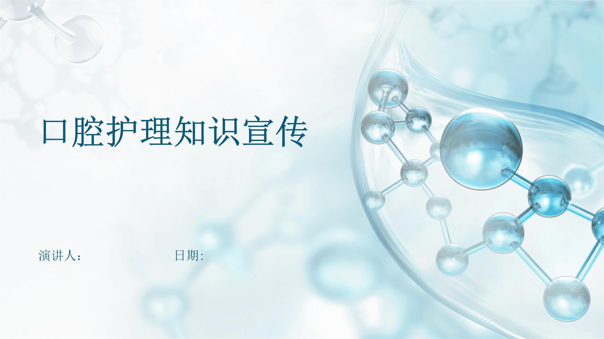 日常口腔護理全攻略 不止于刷牙，更在于細(xì)節(jié)